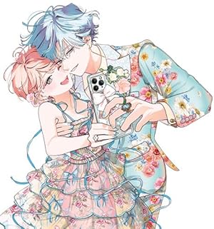 Amazon.co.jp: 顔だけじゃ好きになりません 15 (花とゆめコミックス